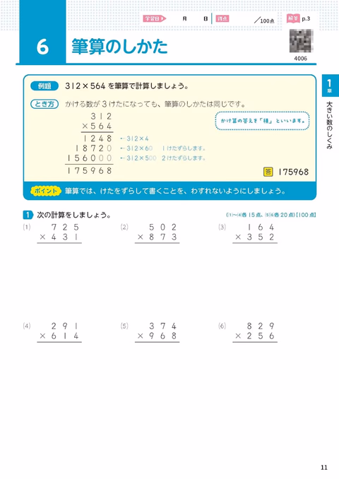 03