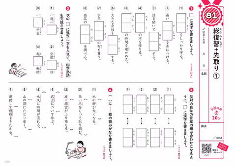 06