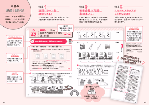 本冊p002-003