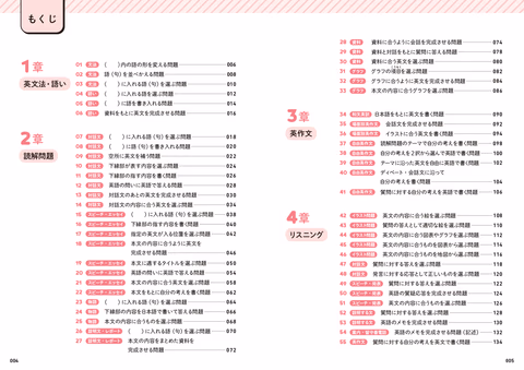 本冊p004-005