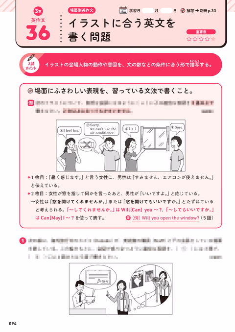 本冊p094