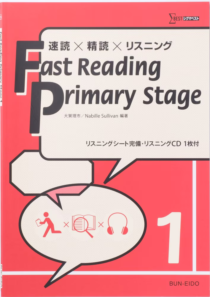 Fast Reading Primary Stage 1