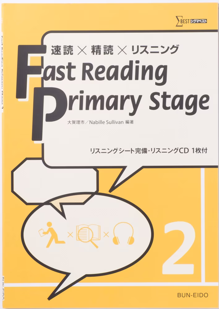 Fast Reading Primary Stage 2