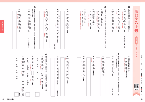 確認テスト