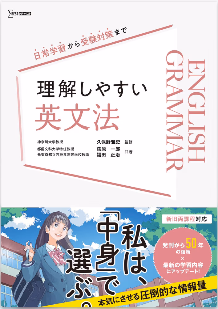 理解しやすい 英文法