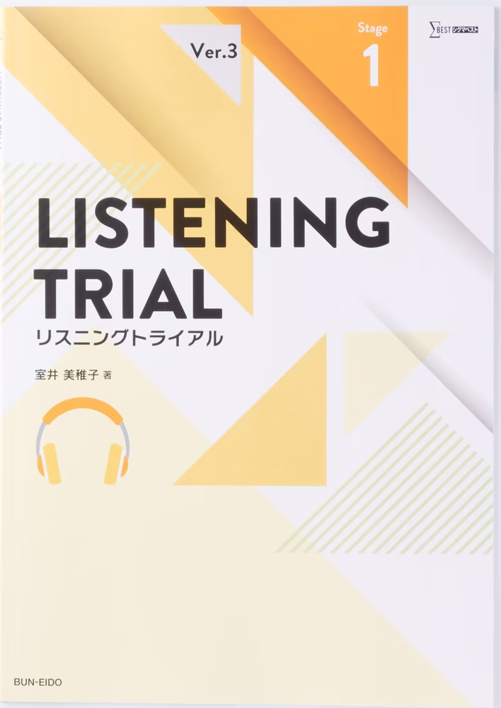 Ver.3 LISTENING TRIAL Stage 1