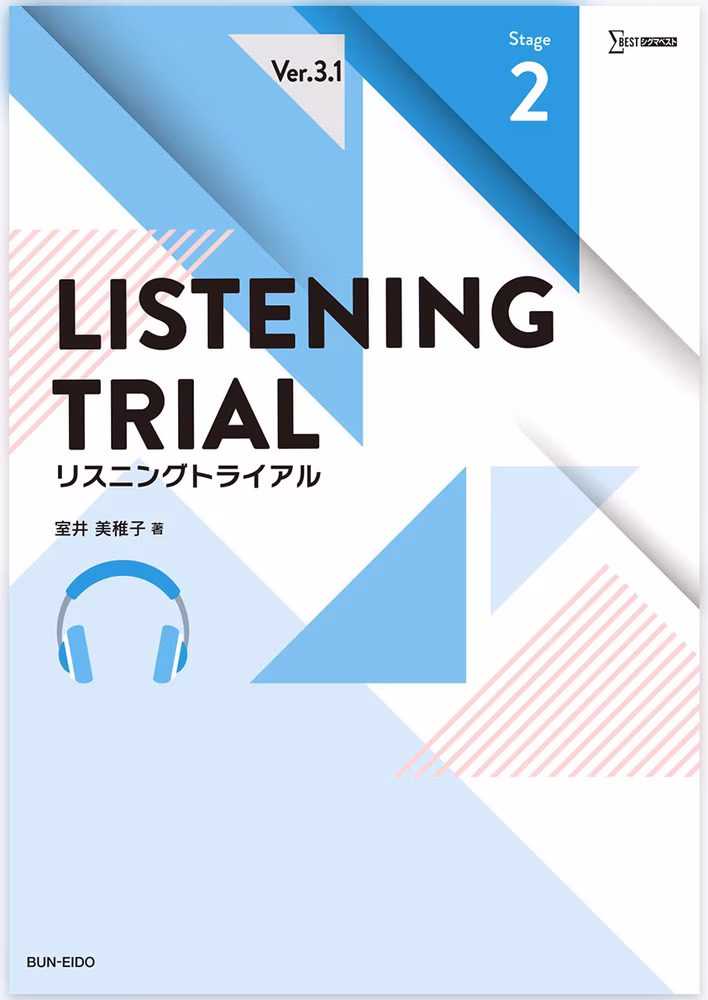 Ver.3.1 LISTENING TRIAL Stage 2