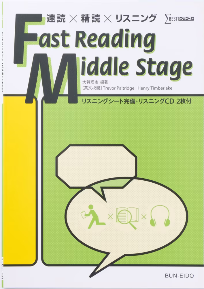 Fast Reading Middle Stage