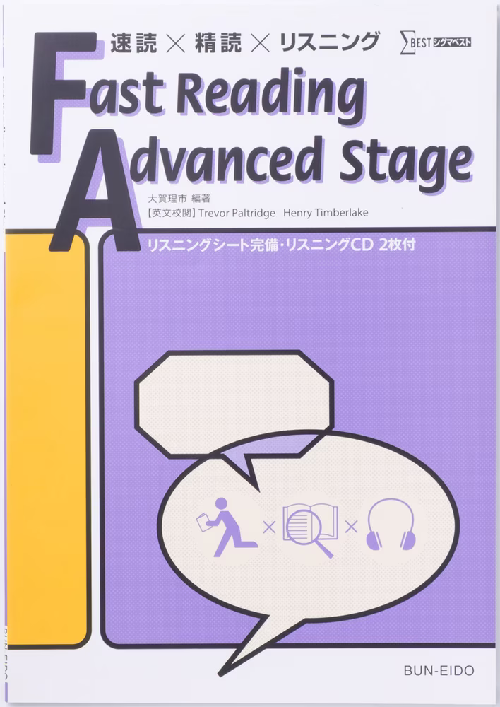 Fast Reading Advanced Stage