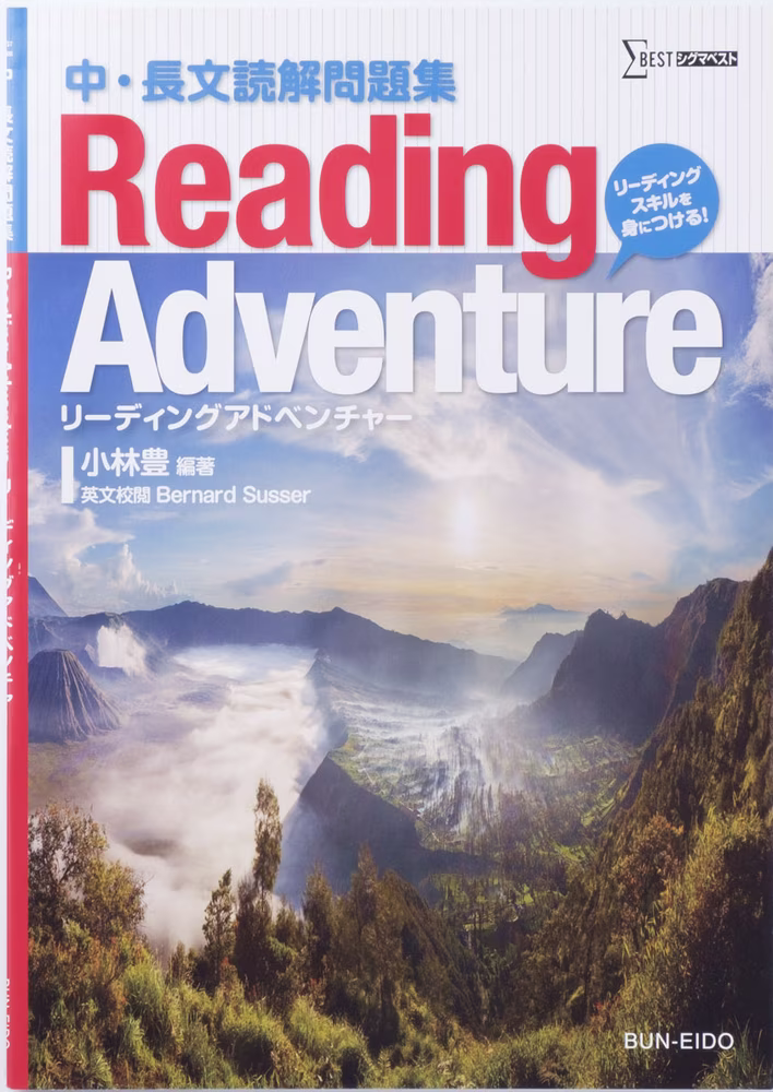 Reading Adventure