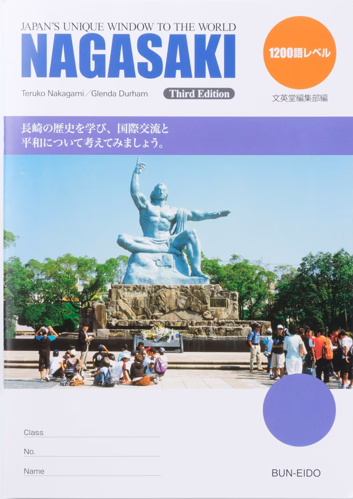 NAGASAKI 【Third Edition】