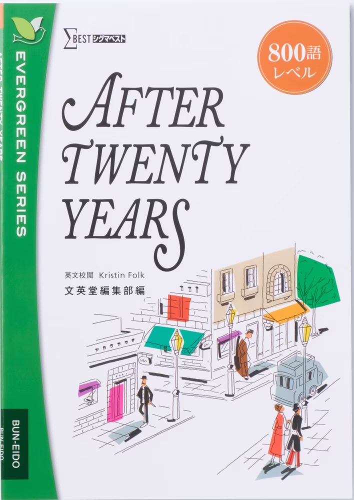 AFTER TWENTY YEARS