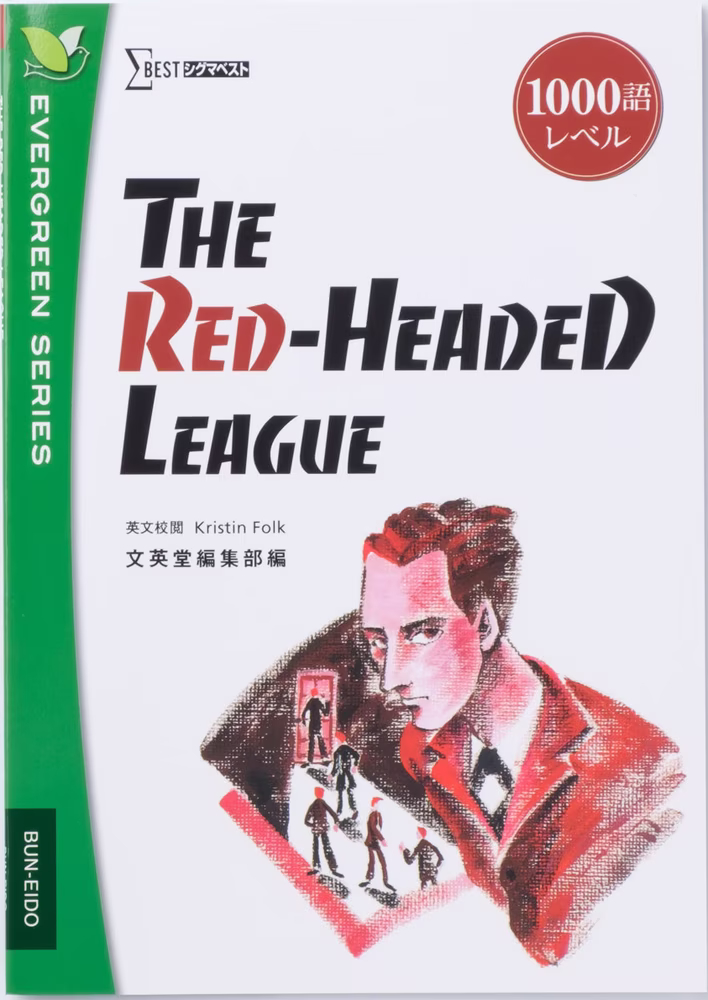 THE RED-HEADED LEAGUE