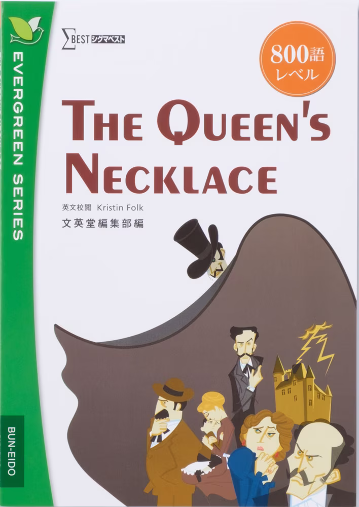 THE QUEEN'S NECKLACE