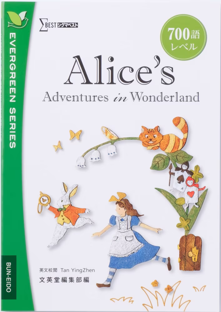 Alice's Adventures in Wonderland