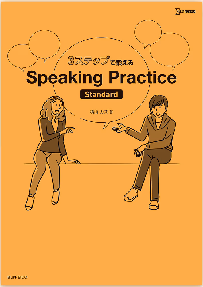 Speaking Practice Standard