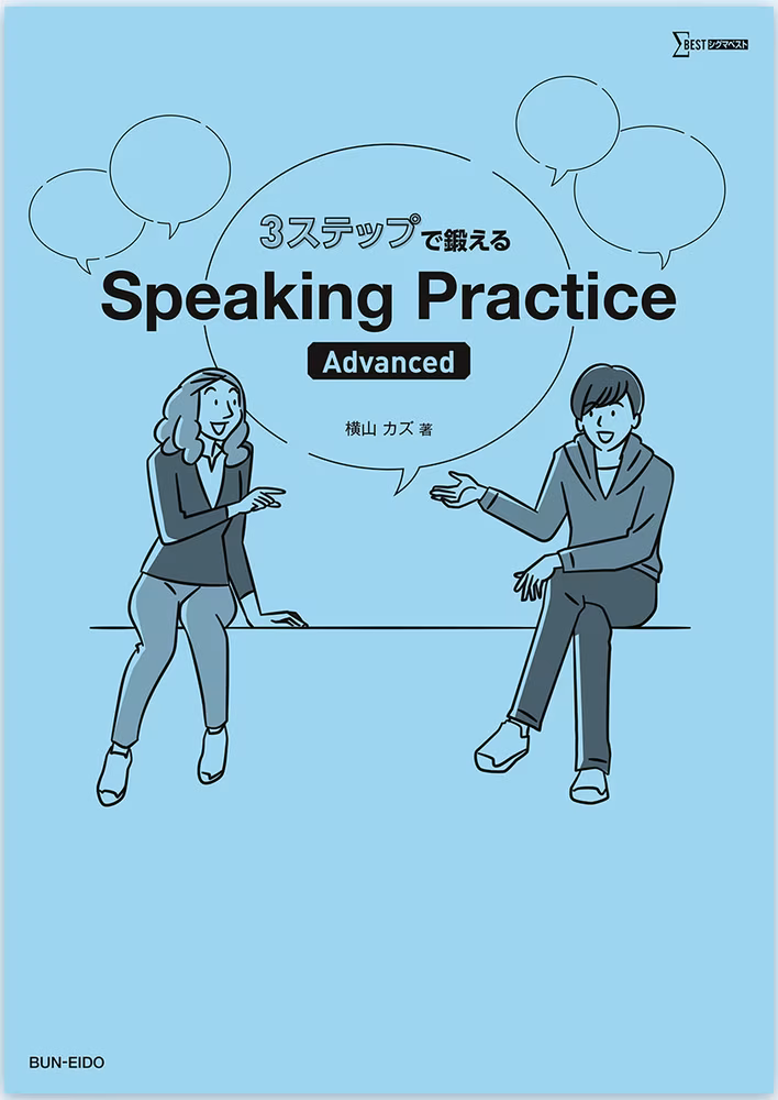 Speaking Practice Advanced