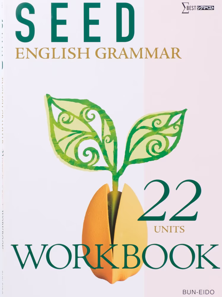 SEED ENGLISH GRAMMAR 22UNITS WORKBOOK