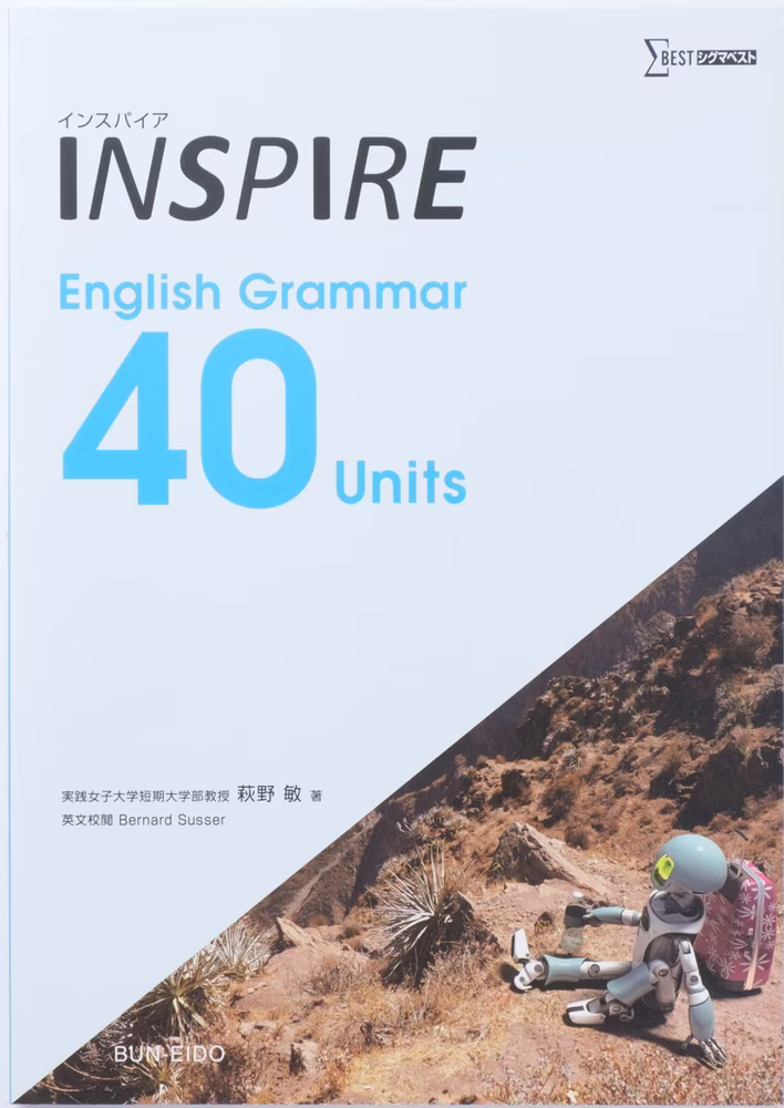 INSPIRE English Grammar 40Units