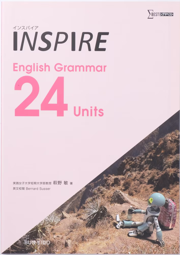 INSPIRE English Grammar 24Units
