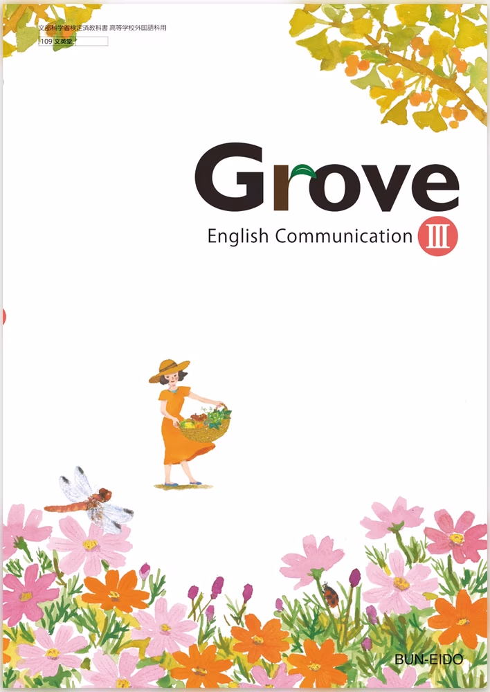 Grove English Communication III
