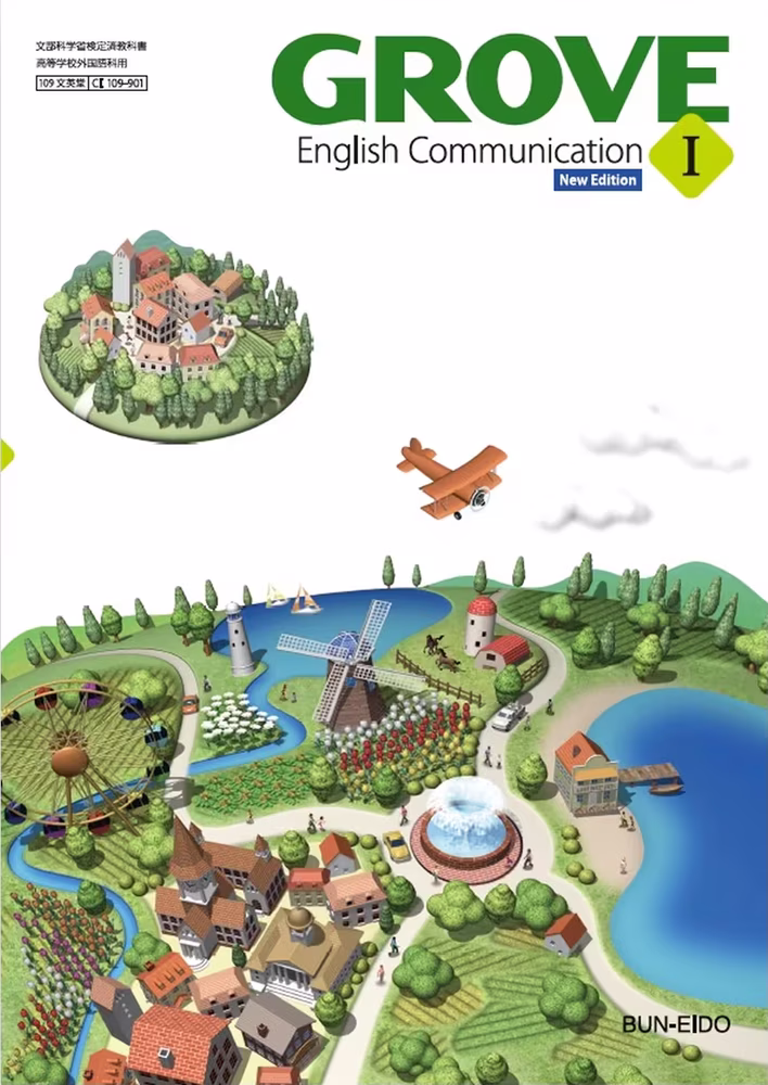 GROVE English Communication I 【New Edition】