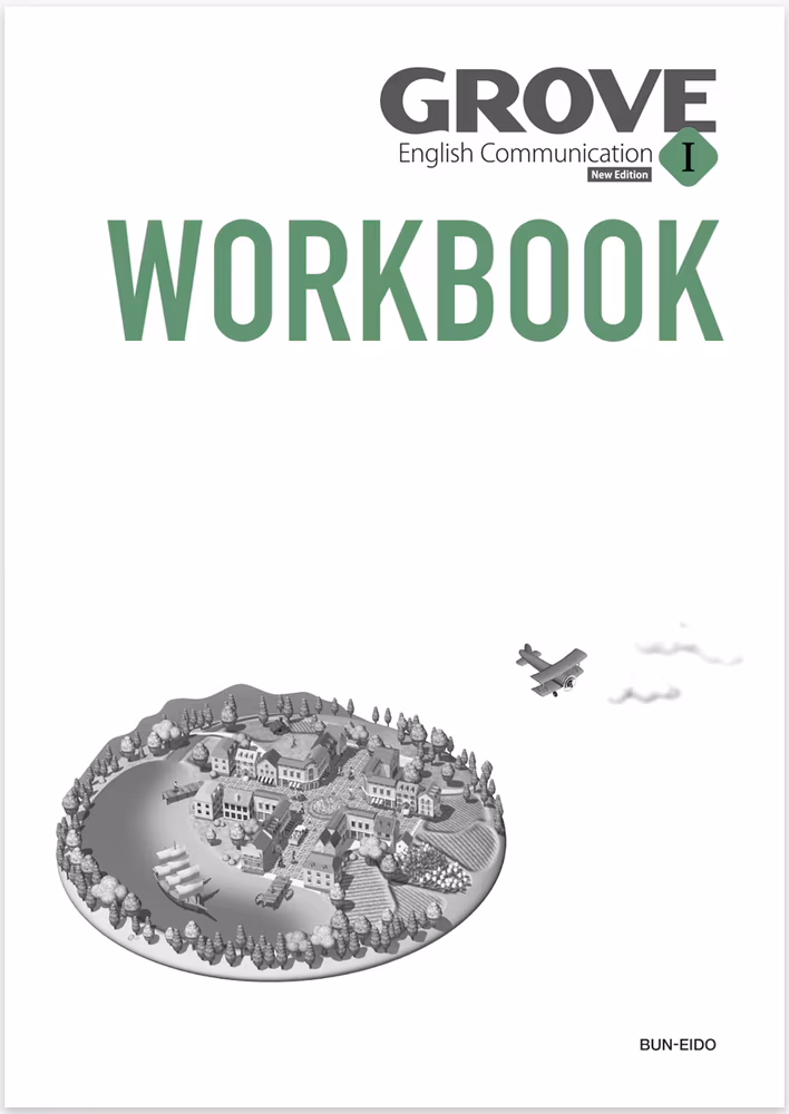 GROVE English Communication I WORKBOOK　【New Edition】