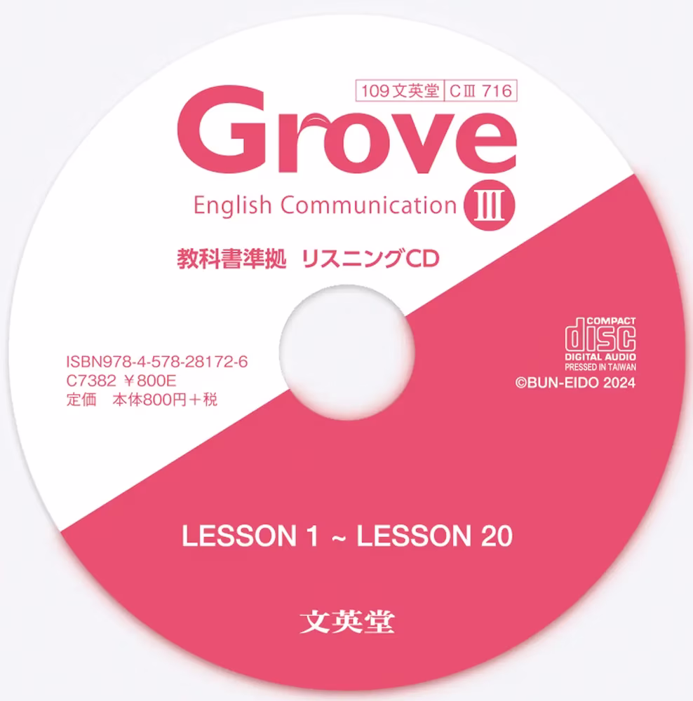 Grove English Communication III リスニングCD