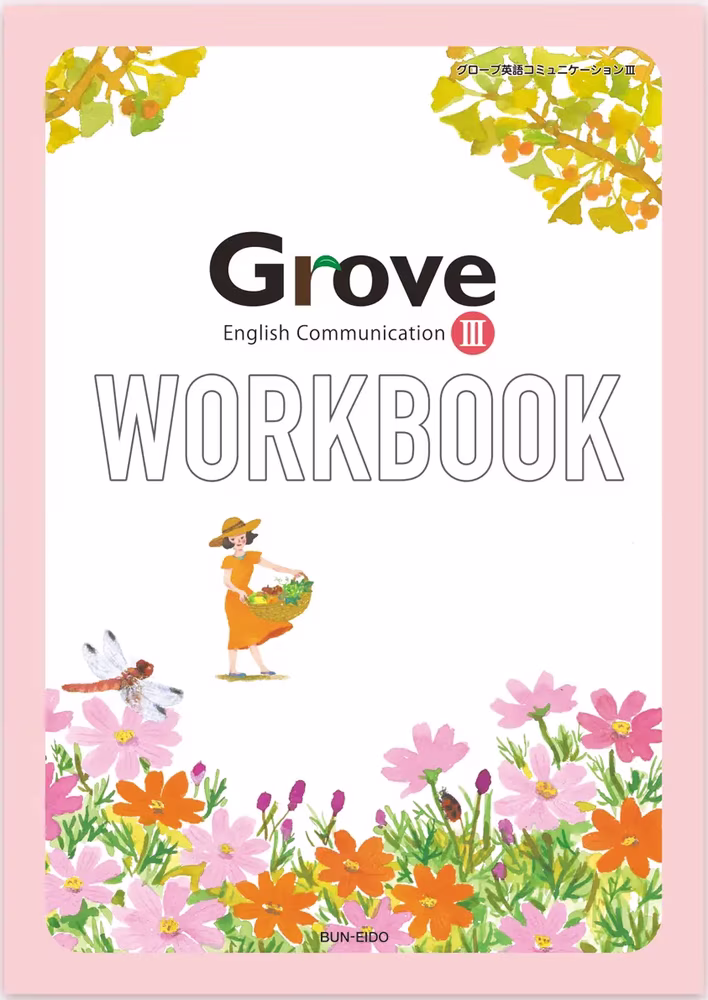 Grove English Communication III WORKBOOK
