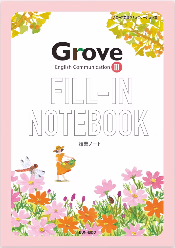 Grove English Communication III FILL-IN NOTEBOOK