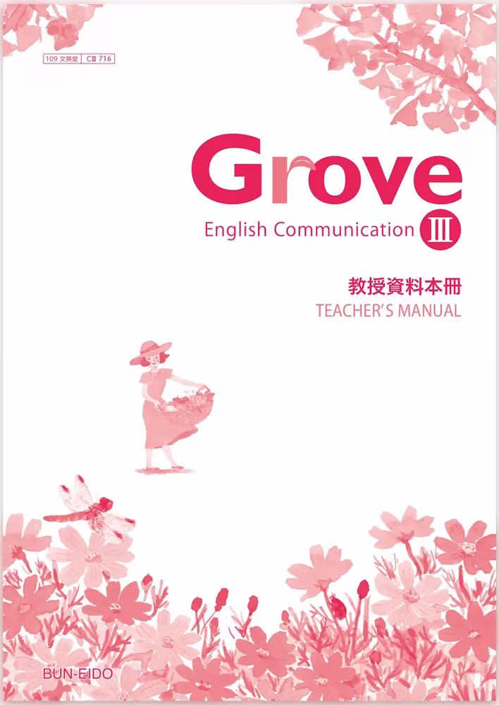 Grove English Communication III Teacher's Manual