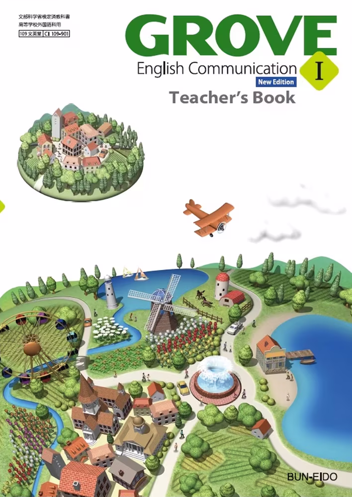 GROVE English Communication I Teacher's Book　【New Edition】