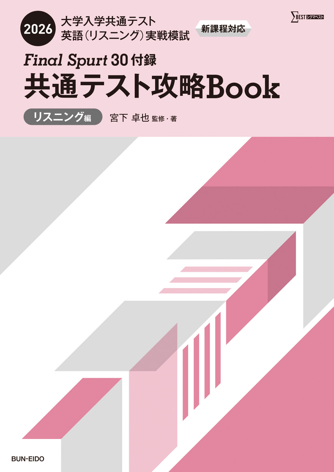 攻略BookL紙面サンプル