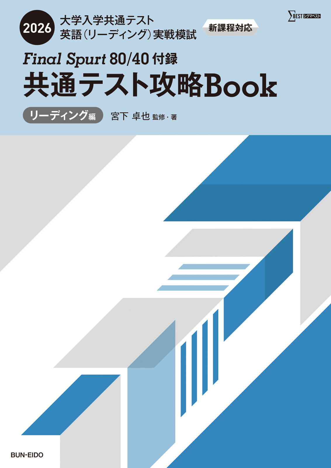 攻略BookR紙面サンプル