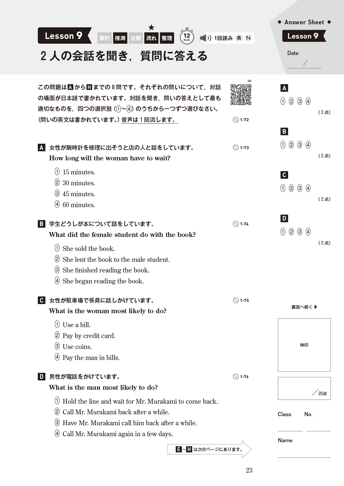 5つの力サンプル