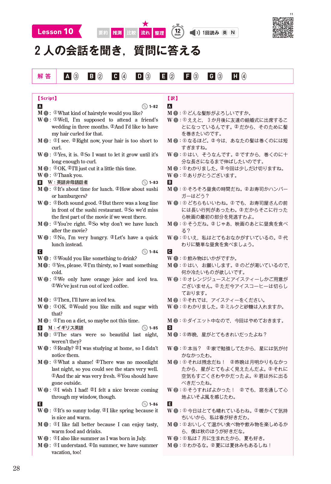 音声サンプル