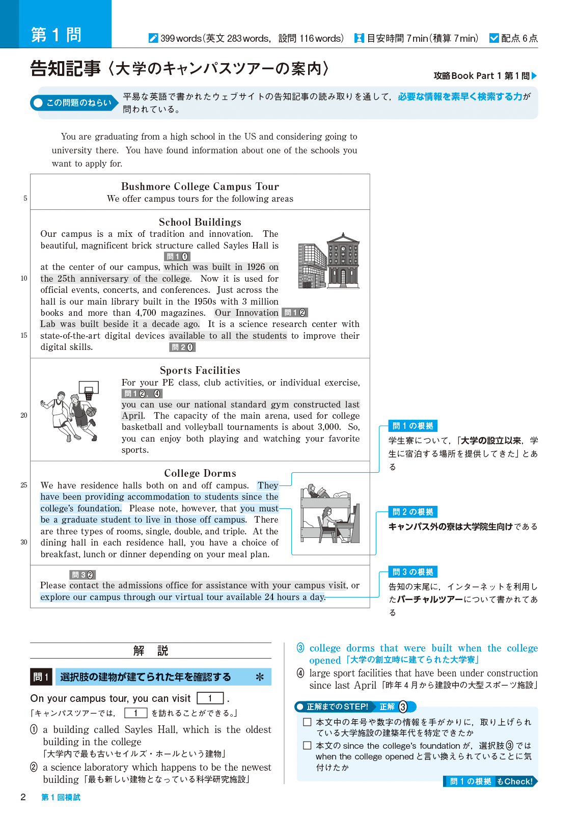 紙面サンプル1