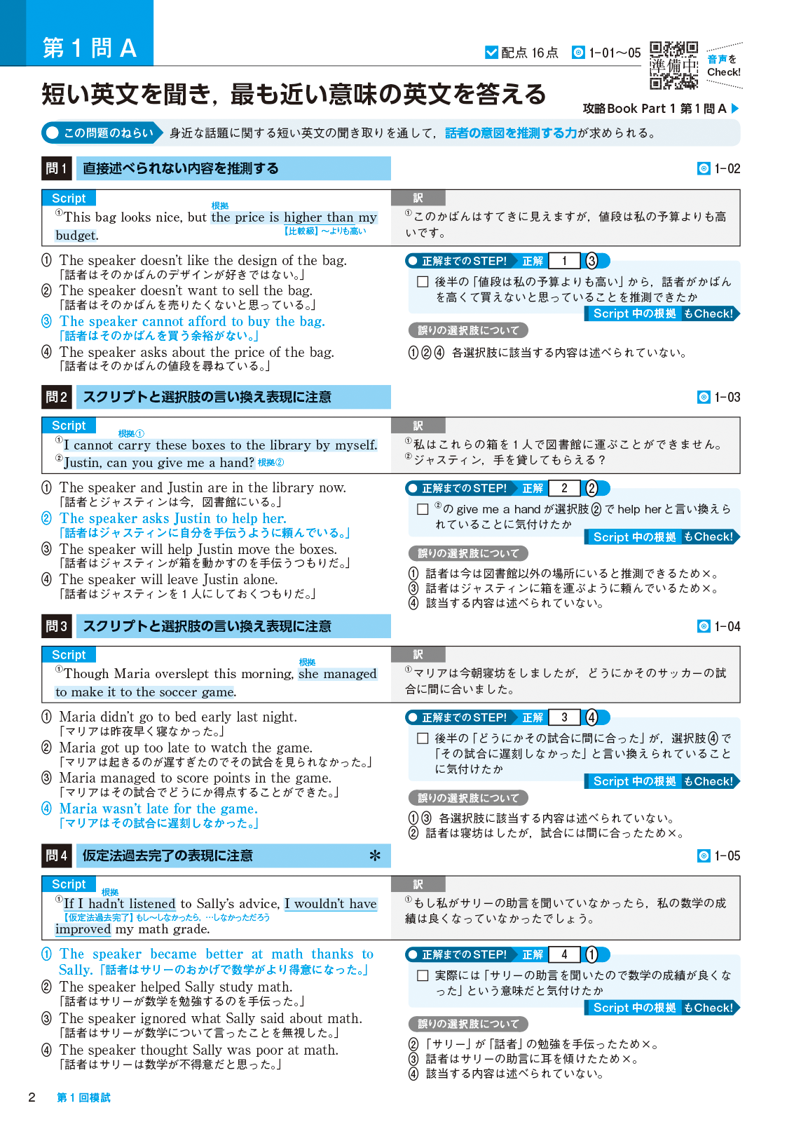 攻略Book関連ページ表示サンプル