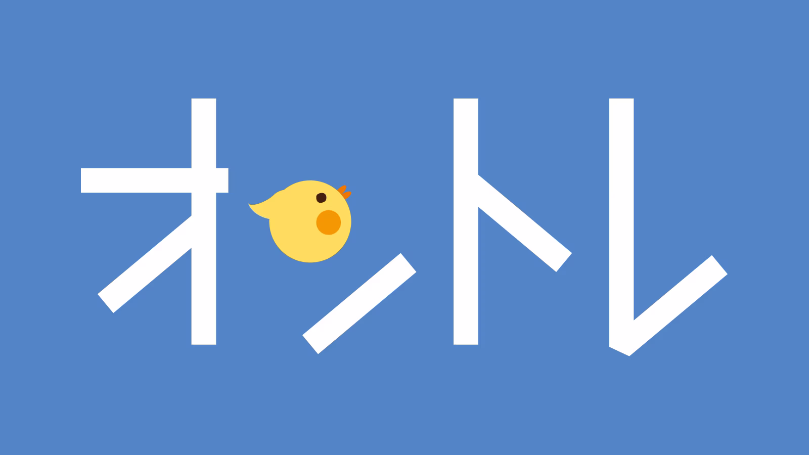 音読評価Webアプリ オントレ