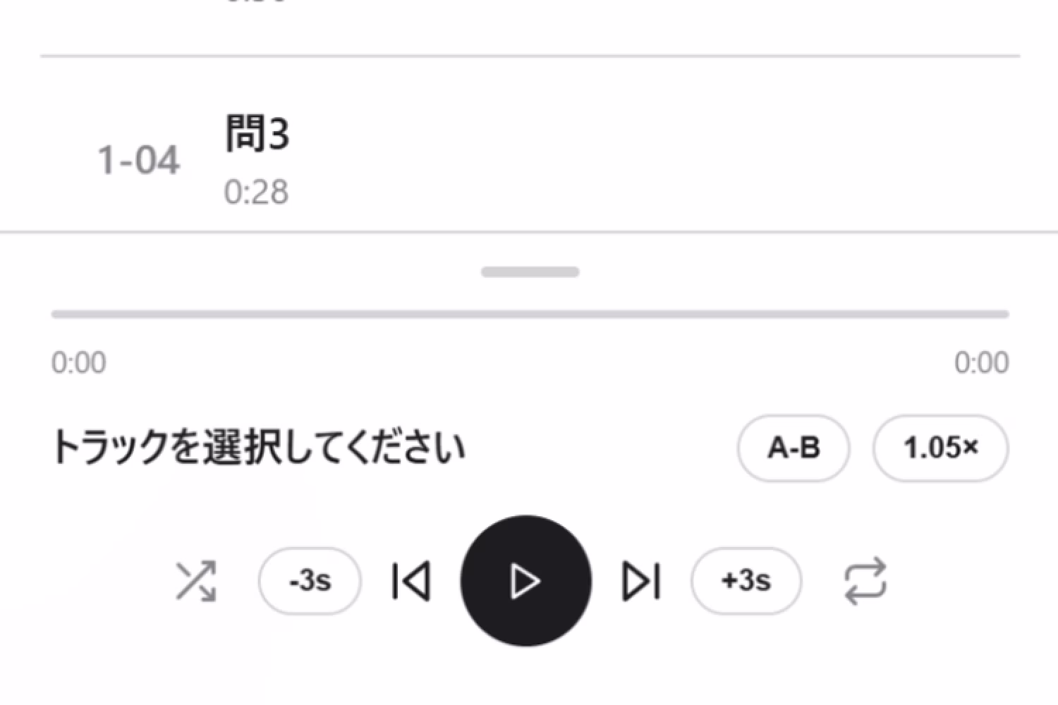 QRコードから該当トラックが頭出しされた再生画面