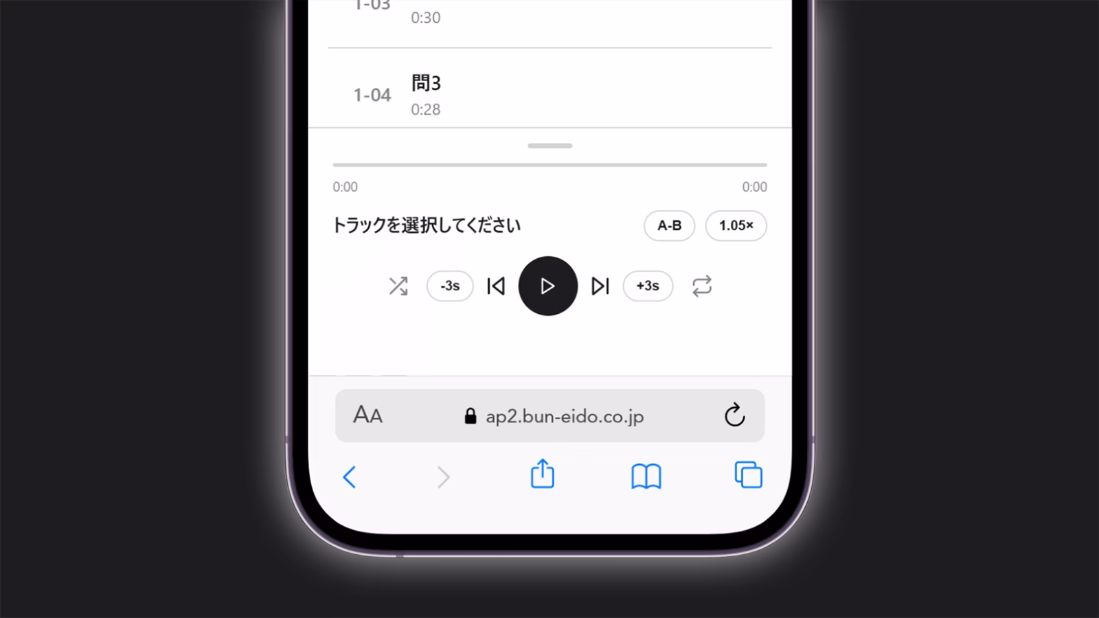 QR音声再生