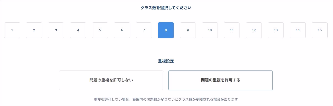 最大15パターンを自動生成する画面