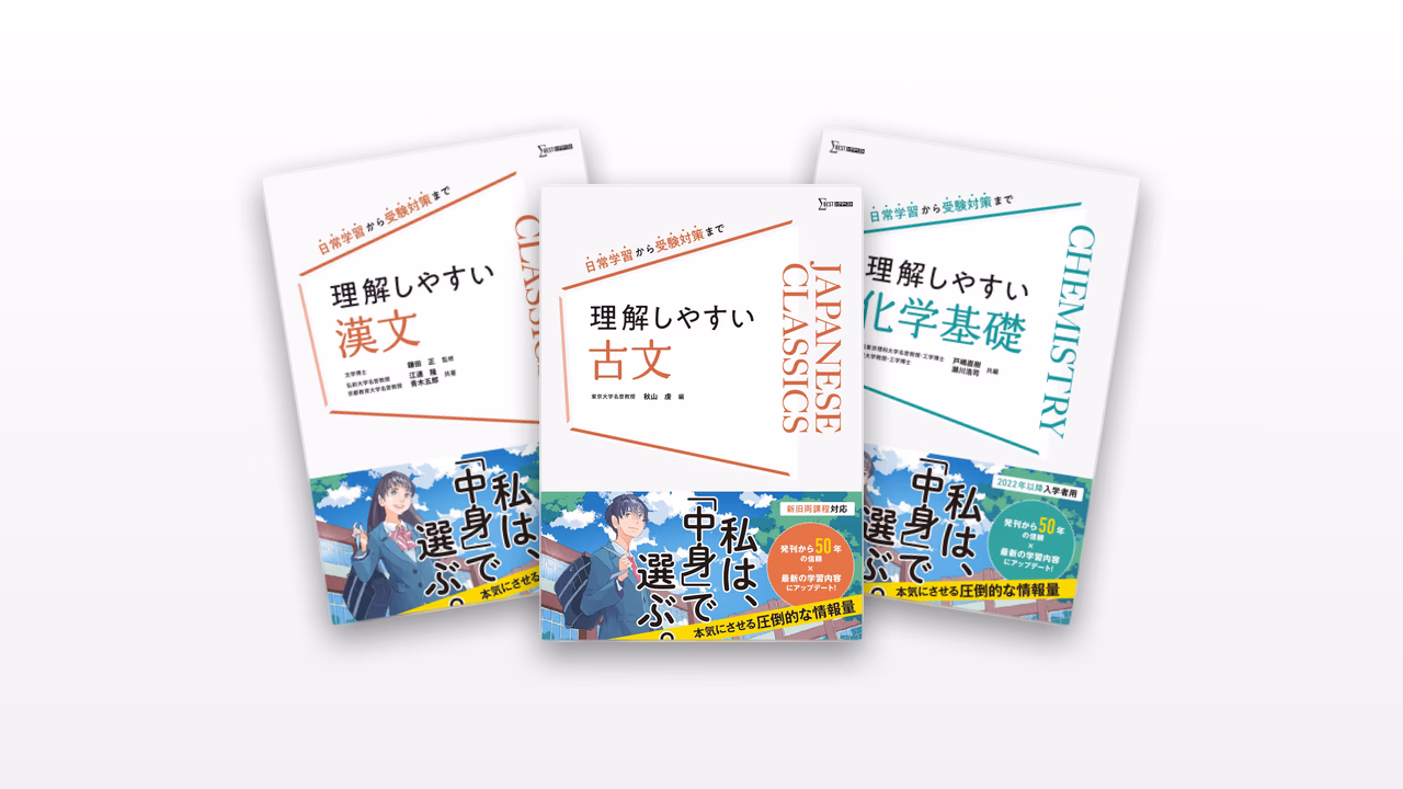 理解しやすい