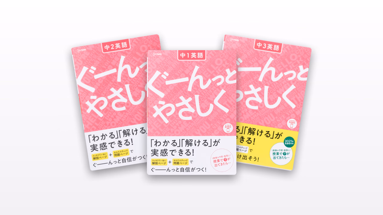 ぐーんっとやさしく