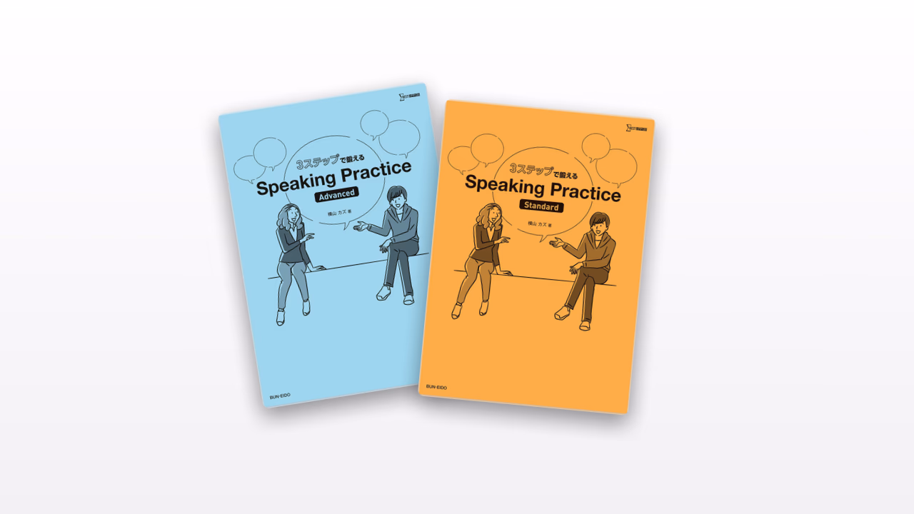 Speaking Practice