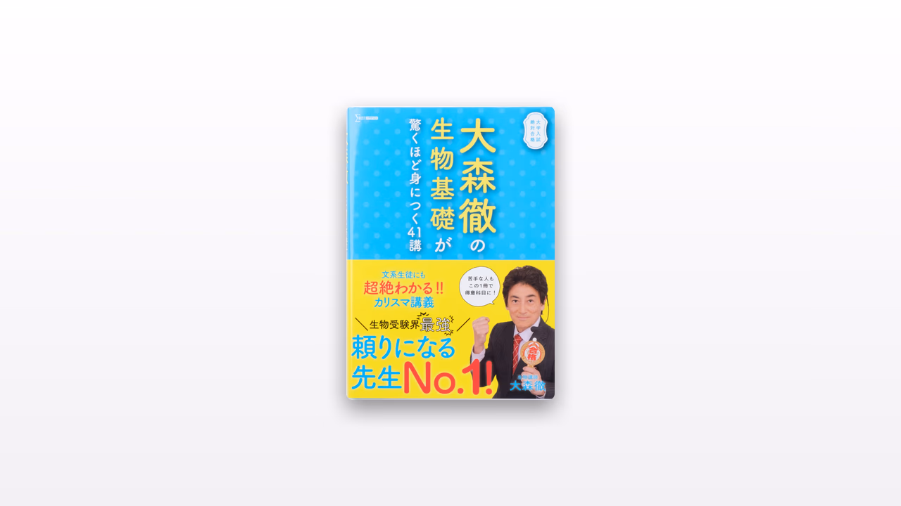 驚くほど身につく