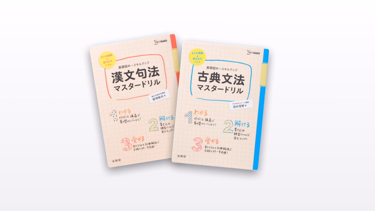 マスタードリル