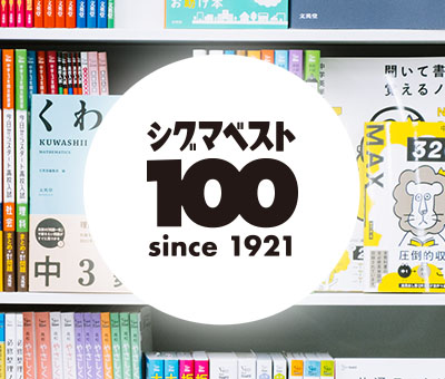 文英堂100周年サイトOPEN