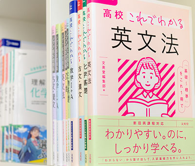 【新旧学習指導要領】商品のご案内（高校）