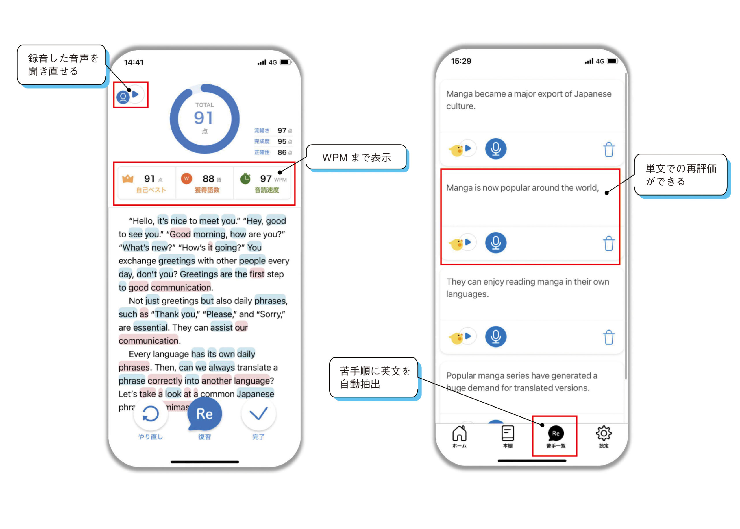 2．AIによって、自分の発話を瞬時に評価＆フィードバック